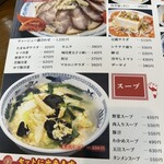 お食事処 一番 - 