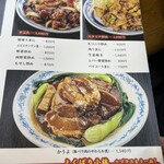 お食事処 一番 - 