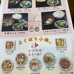 お食事処 一番 - 