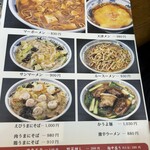 お食事処 一番 - 