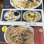 お食事処 一番 - 