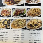 お食事処 一番 - 