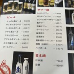 お食事処 一番 - 