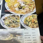 お食事処 一番 - 