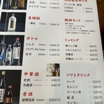 お食事処 一番 - 