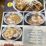 お食事処 一番 - 