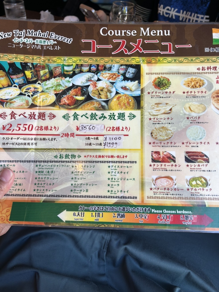 メニュー写真 : ニュータージマハルエベレスト 苦楽園店 - 苦楽園口