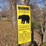 温泉ペンション メリーキングス - 