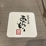 黒豚料理 あぢもり - 