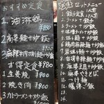 中華料理餃子の屋台 - 