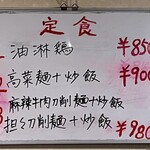 中華料理餃子の屋台 - 