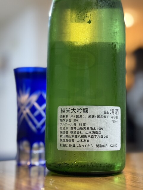 菅久商店 - 秋田（その他）の写真