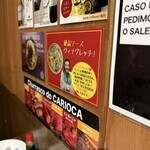 ＣＡＲＩＯＣＡ - 