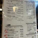 焼肉 溺れる牛 - 