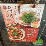 松屋 神田小川町店 - 