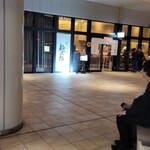 なにわ麺次郎 雅 - 