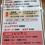 spice & Indian curry カリクロ - 