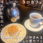 タロカフェ - 