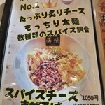 麺工房 海練 - メニュー