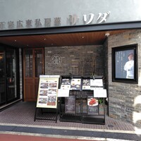 正宗広東私房菜サワダ 梅田エスト店 - 