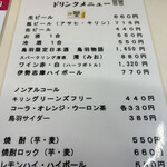 水沼さざえ店 - 