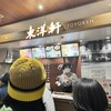 レストラン東洋軒 トキハ別府店
