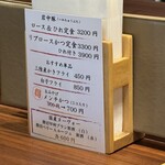 とんかつ 蒼樹 - 