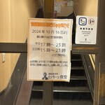 リンカーン食堂 - 