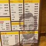 リンカーン食堂 - 