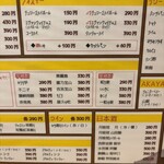 リンカーン食堂 - 