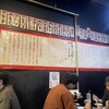 馬肉料理専門店　馬野郎