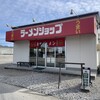 ラーメンショップ いなべ北勢店