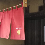 讃岐うどん 祭 - 