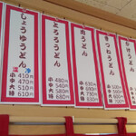 讃岐うどん 祭 - 