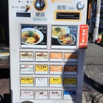 中華そば 喜富 - 