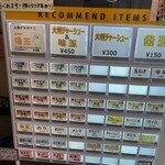 つけ麺 はま紅葉 - 