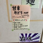 つけ麺 はま紅葉 - 