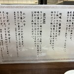 ラーメン武蔵家 HANARE - カウンターポップ