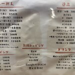 かどやラーメン - 