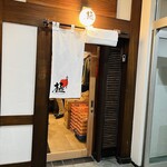 和牛らーめん 極 - 外観