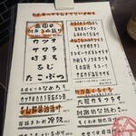 大衆酒場 チャン栓チャン - 