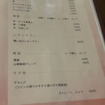 タヴェルナ＆ワイン フィアマ - 