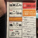 大衆酒場 チャン栓チャン - 