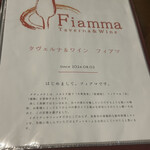 タヴェルナ＆ワイン フィアマ - 