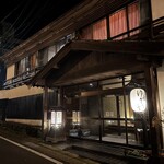 元祖うなぎ湯の宿ゆさや - 