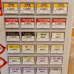 辛いラーメン14 新ラーメン横丁店 - 