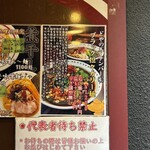 らー麺 あけどや - 