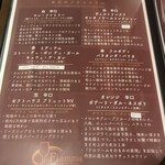 タヴェルナ＆ワイン フィアマ - 