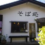 山城館 - 
