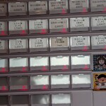 らぁ麺や 嶋 - ランプが付いていないメニューが多い。